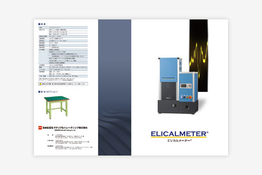 ELICALMETER (for CB dispersion measurement)